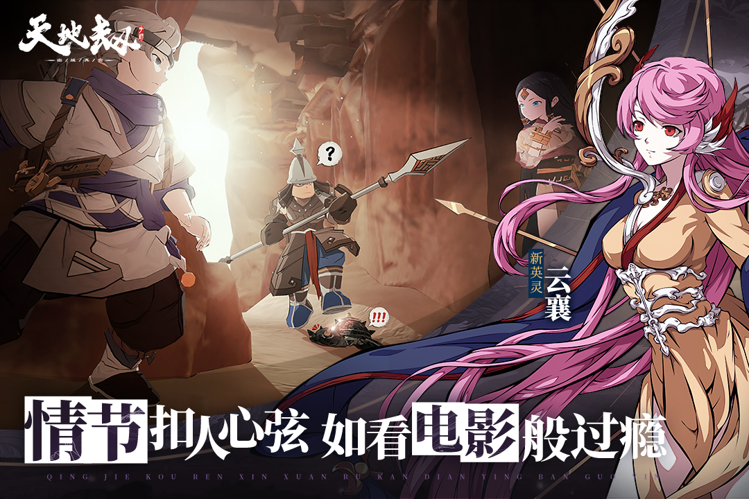 天地劫：幽城再臨截圖預(yù)覽