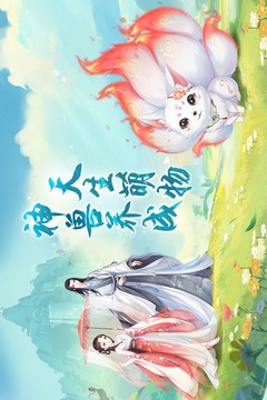 輕舞羅裳截圖
