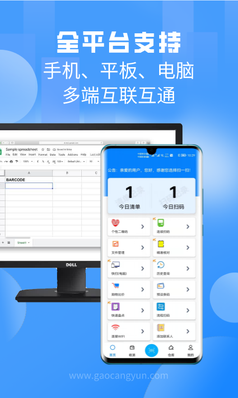 扫一扫v2.6.9截图2