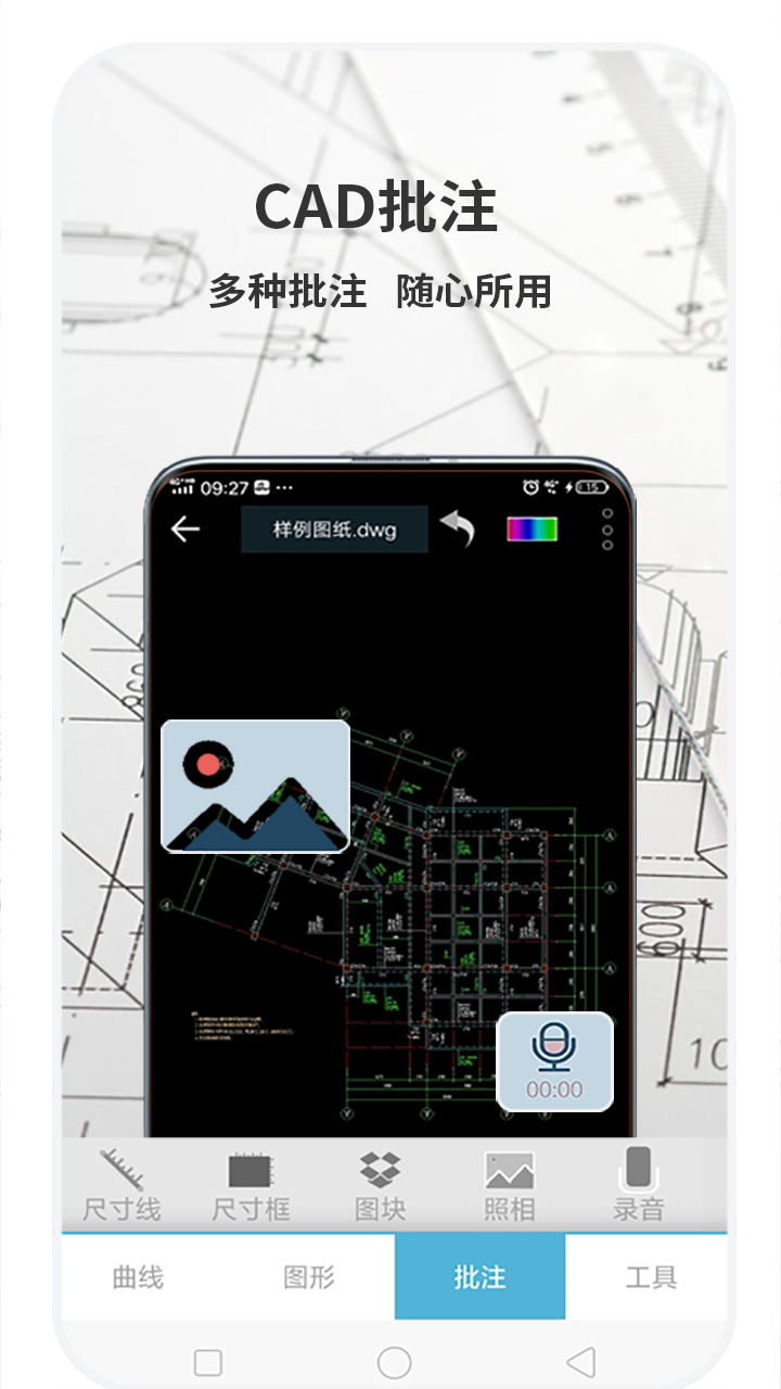 CAD梦想看图v60.2.5截图2