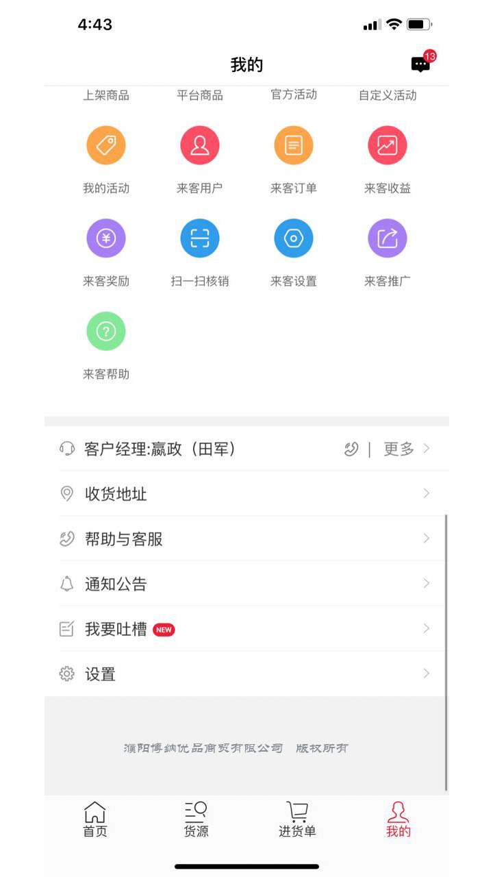 蒲公英全球汇截图3