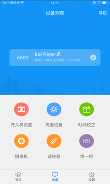 屏掌控截圖
