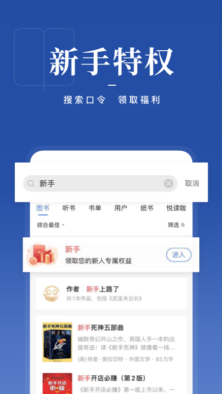 咪咕阅读v8.49.0截图5