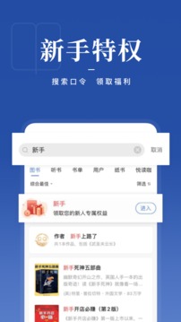 咪咕閱讀截圖