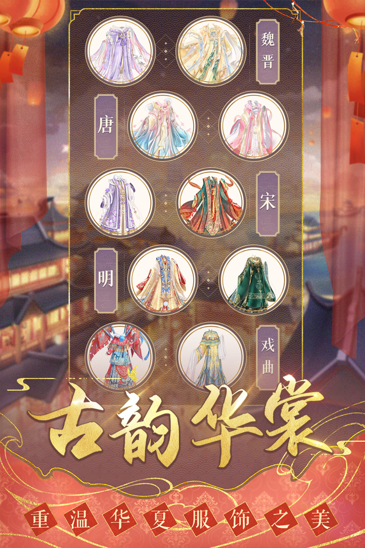 盛世芳華截圖預(yù)覽