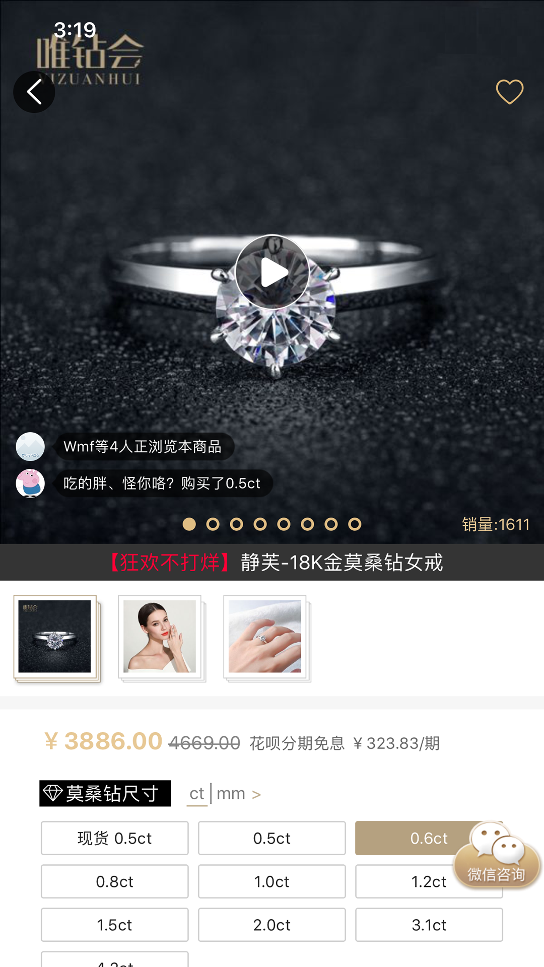 唯鉆會截圖預(yù)覽