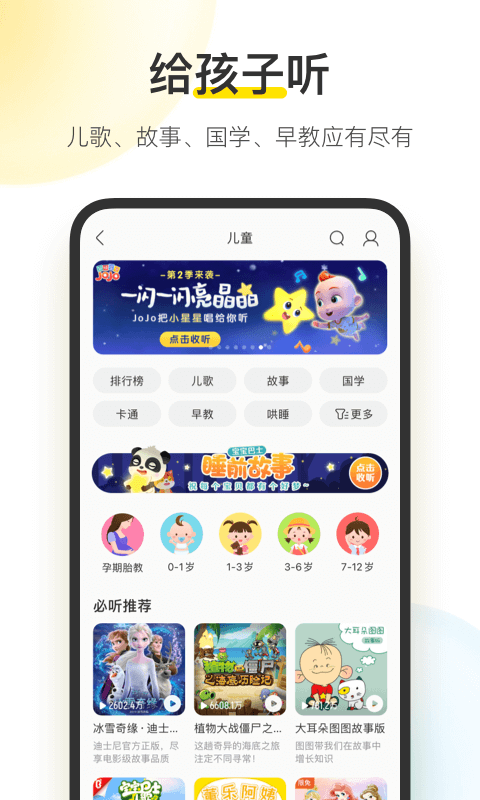 酷我音乐v10.0.6.5截图1