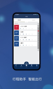 東方航空截圖