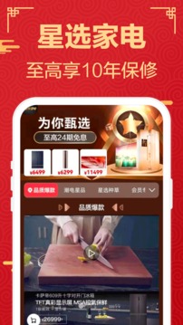 蘇寧易購截圖