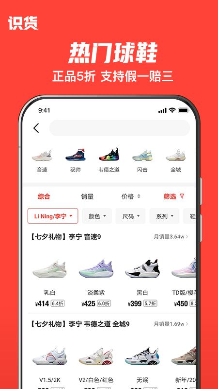 识货v6.87.2截图5