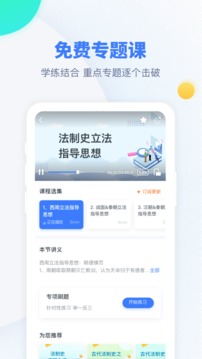 粉筆考研截圖