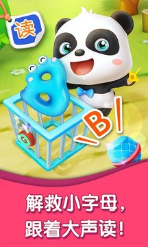 寶寶字母小鎮(zhèn)截圖