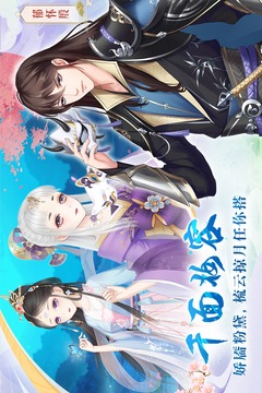 輕舞羅裳截圖