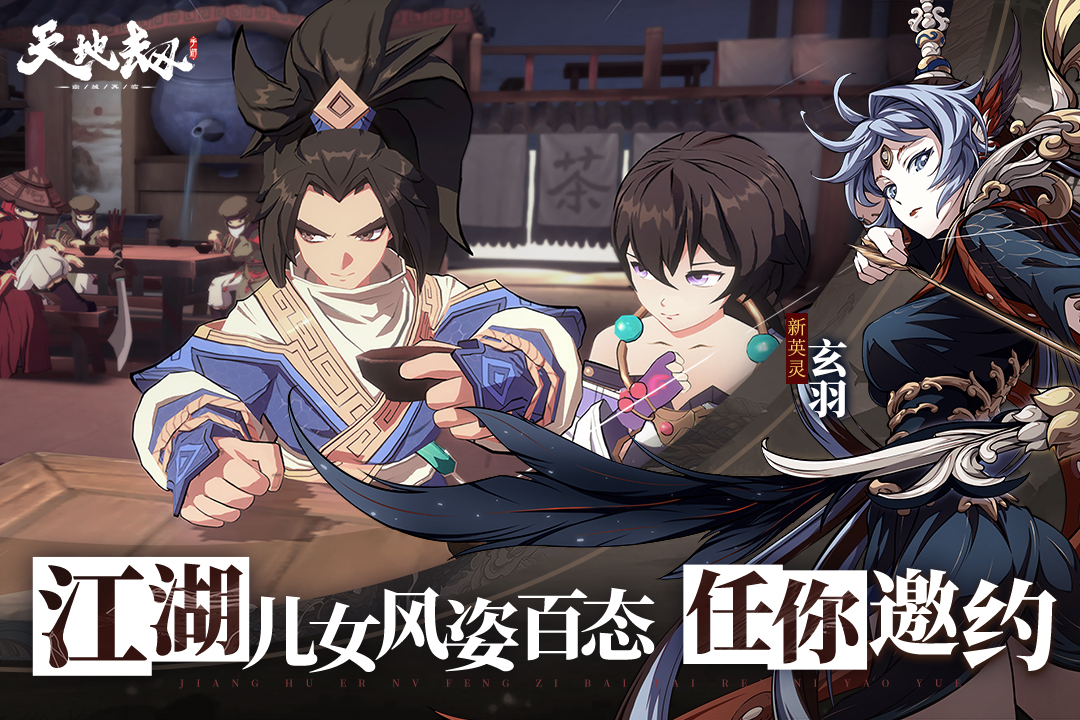 天地劫：幽城再臨截圖預(yù)覽