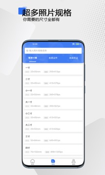 袋鼠證件照截圖