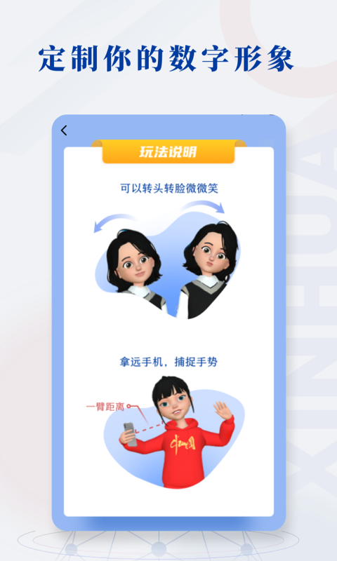 新华社v9.0.1截图4