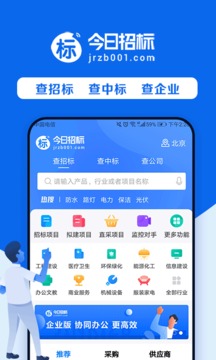 今日招標(biāo)網(wǎng)截圖