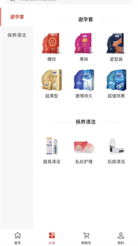 情趣堂截圖