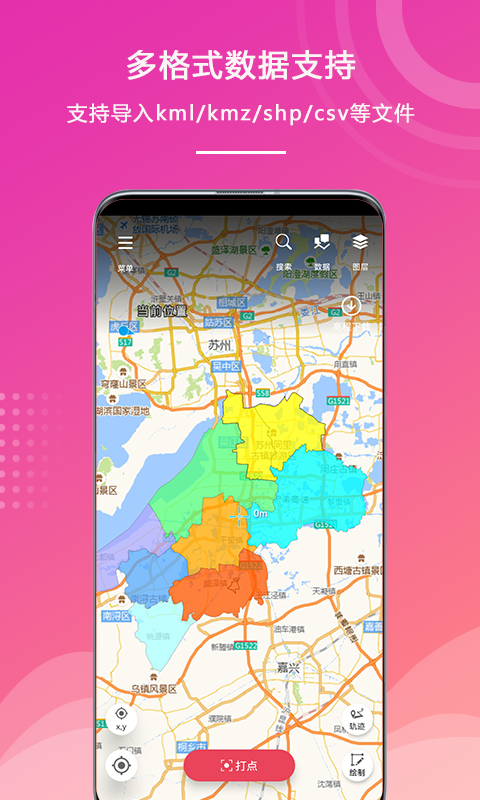 外業(yè)精靈截圖預(yù)覽