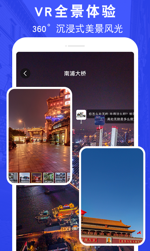 超高清街景地图v1.2截图1