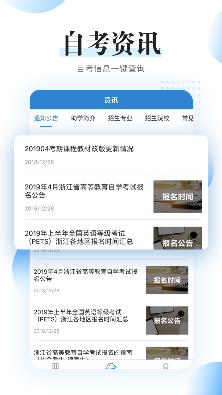 自考過(guò)程考核截圖預(yù)覽