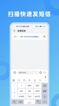 驿站管家应用截图4