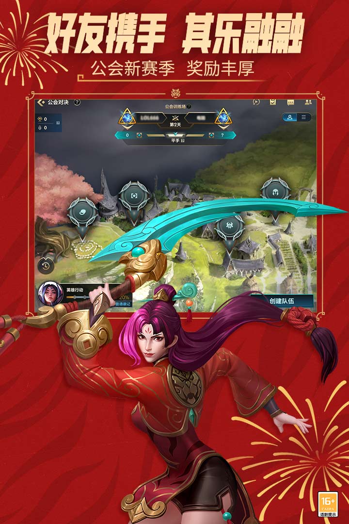 英雄聯(lián)盟手游截圖預(yù)覽