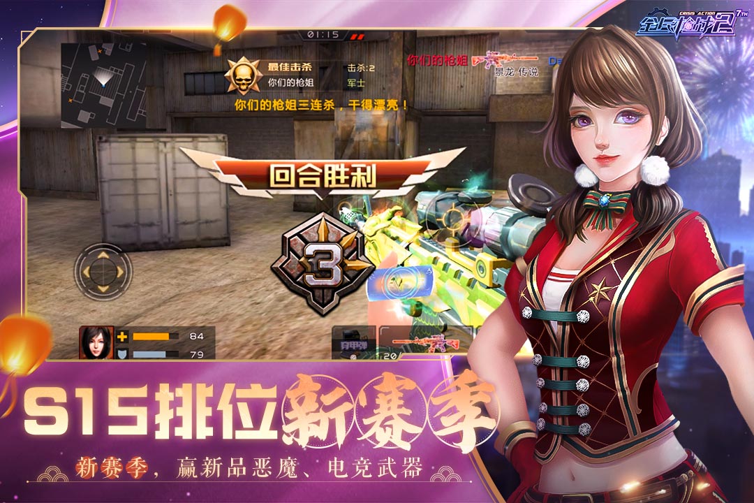 全民槍戰(zhàn)2截圖預(yù)覽