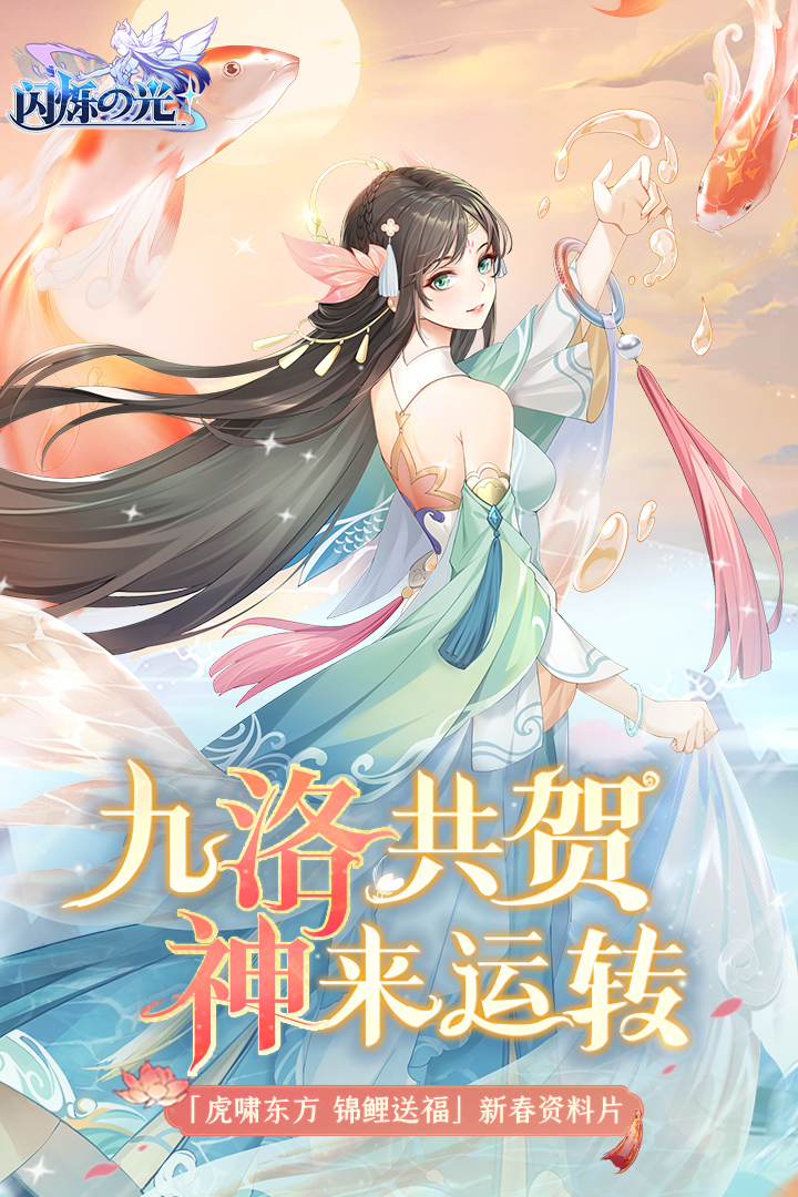 閃爍之光截圖預(yù)覽