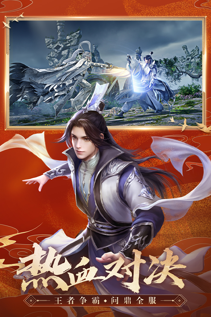 誅仙截圖預(yù)覽