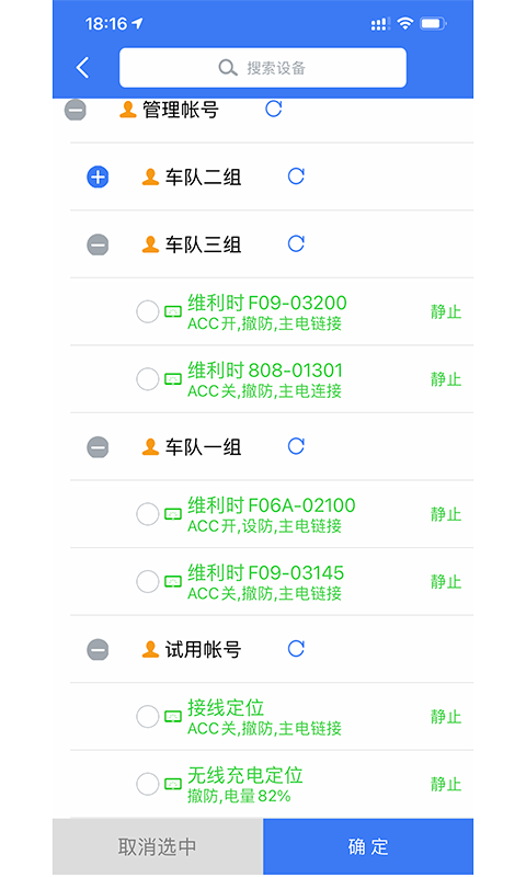 位吧v1.0.4截图5