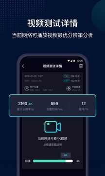 網(wǎng)速管家極速版截圖