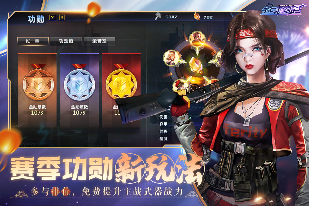 全民槍戰(zhàn)2截圖預(yù)覽