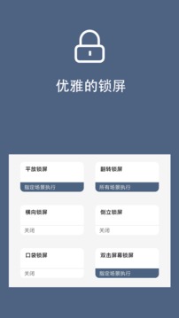 光氪引力鎖屏截圖