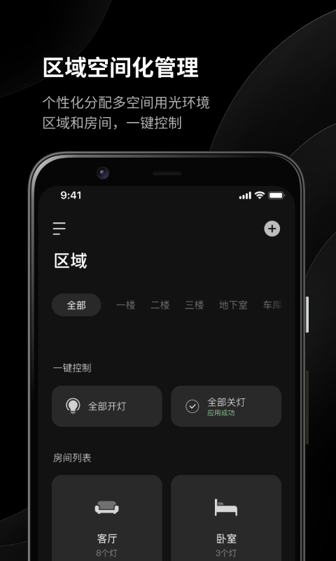 易来v1.3.0截图3