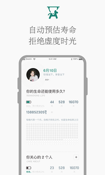 时光倒计时应用截图1