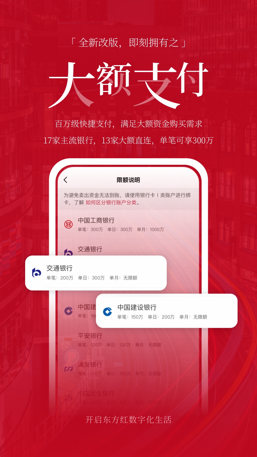 东方红v5.0.10截图3