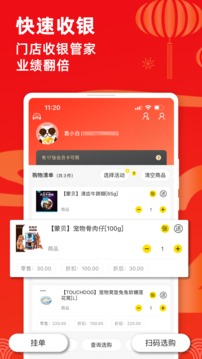 寵老板截圖