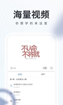 自考題庫隨身學本科?？平貓D