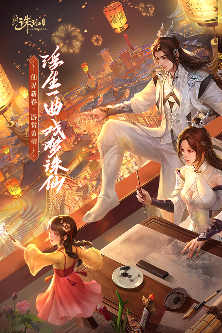 誅仙截圖預(yù)覽