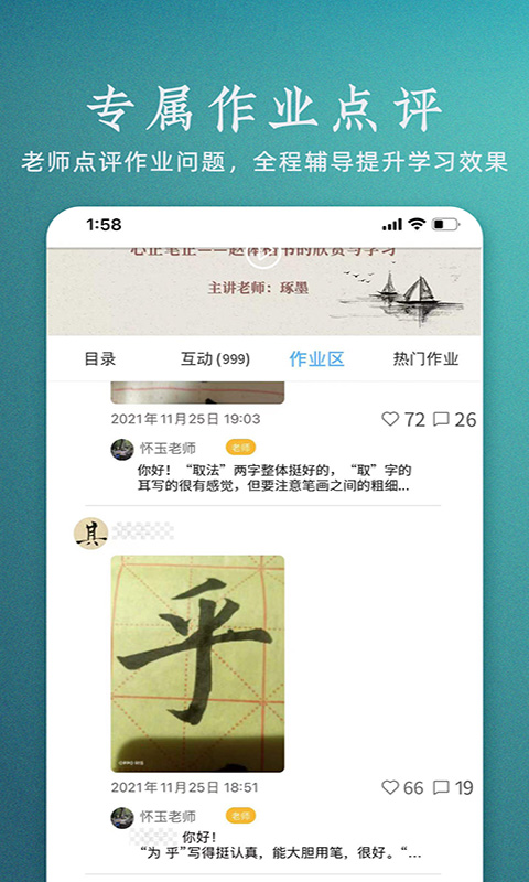 妙音国学v3.7.1截图2