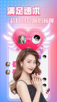 甜密聊天交友应用截图2
