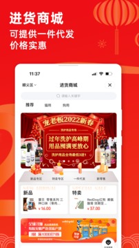 寵老板截圖