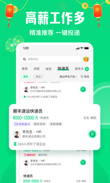 趕集網截圖