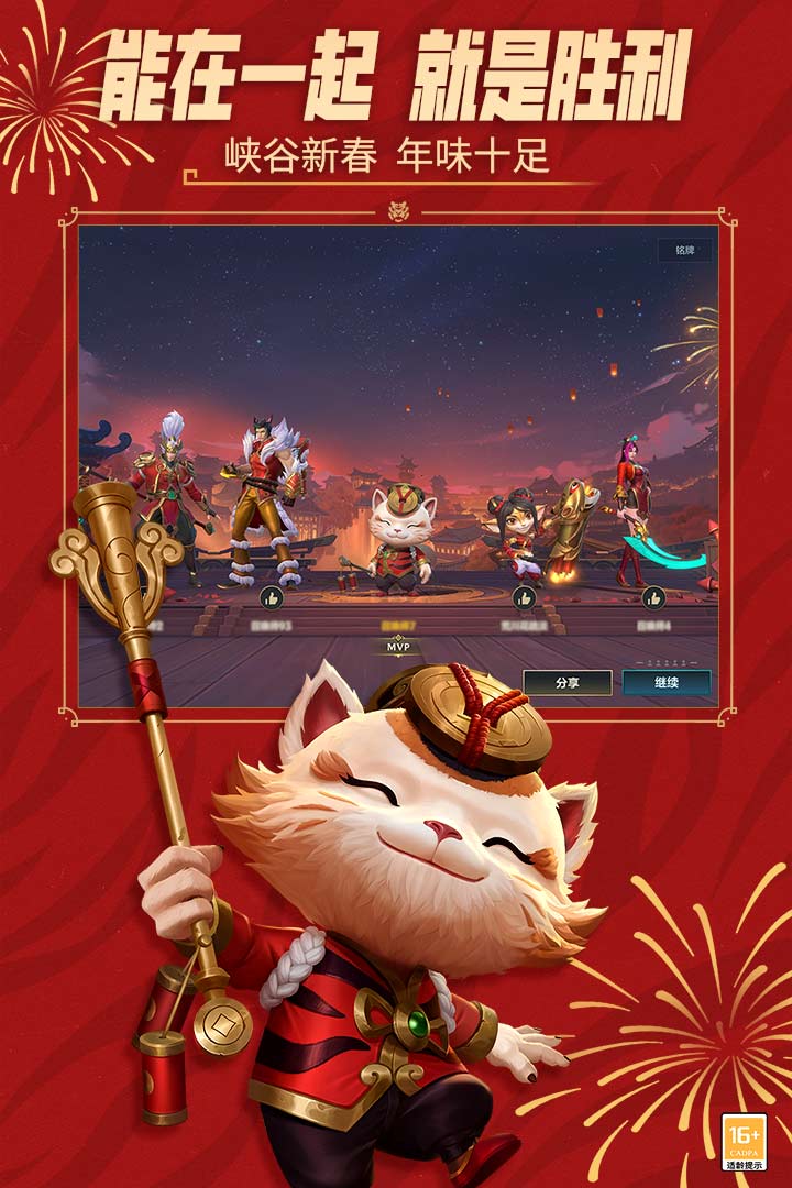 英雄聯(lián)盟手游截圖預(yù)覽