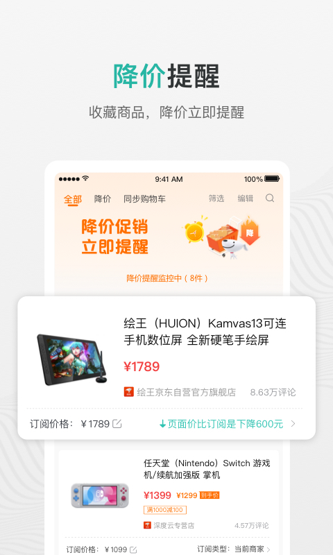 购物党v5.7.0截图2