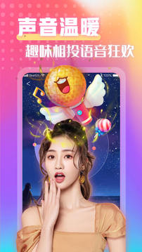 甜密聊天交友应用截图3