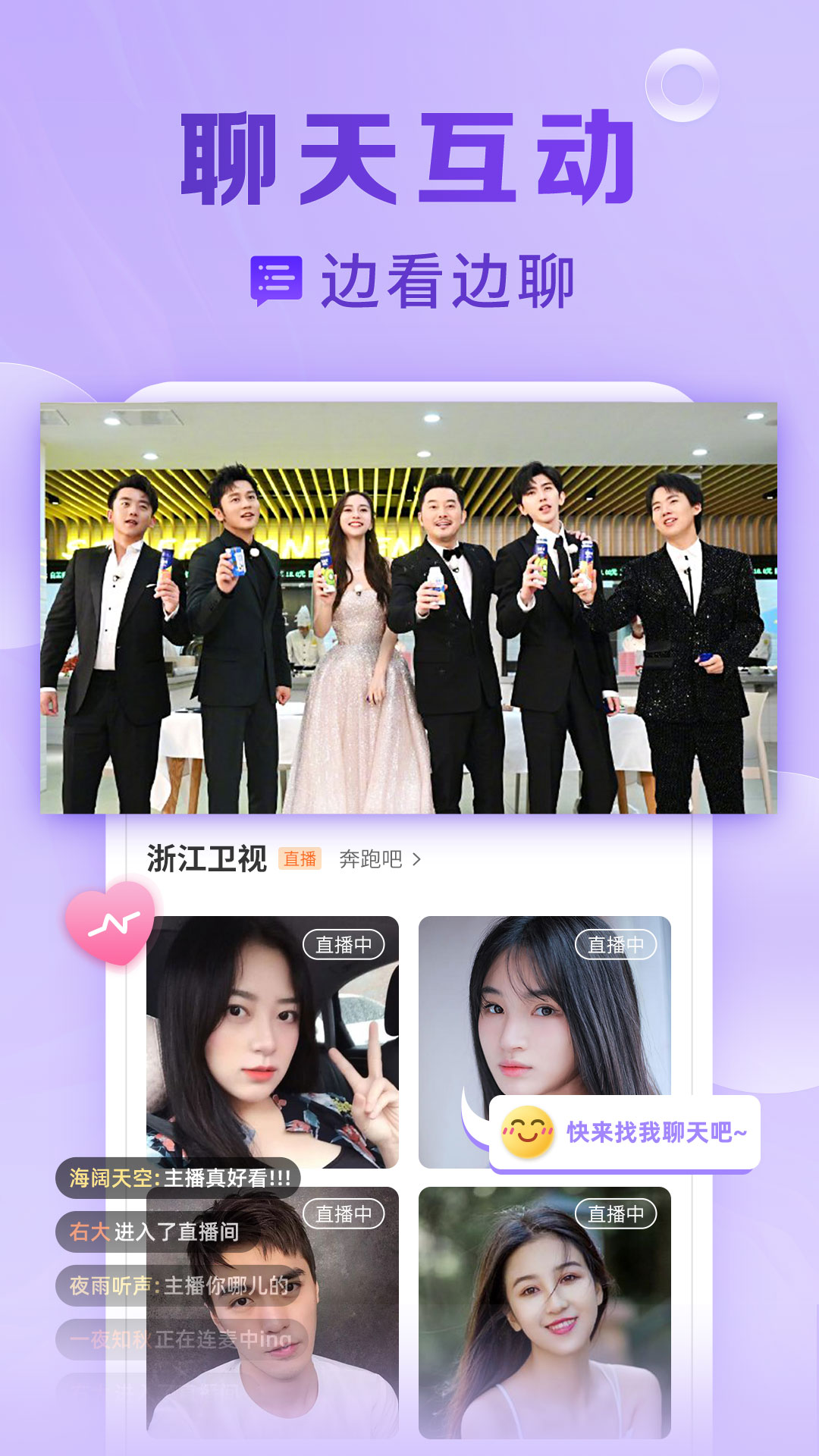 手機(jī)電視直播大全截圖預(yù)覽