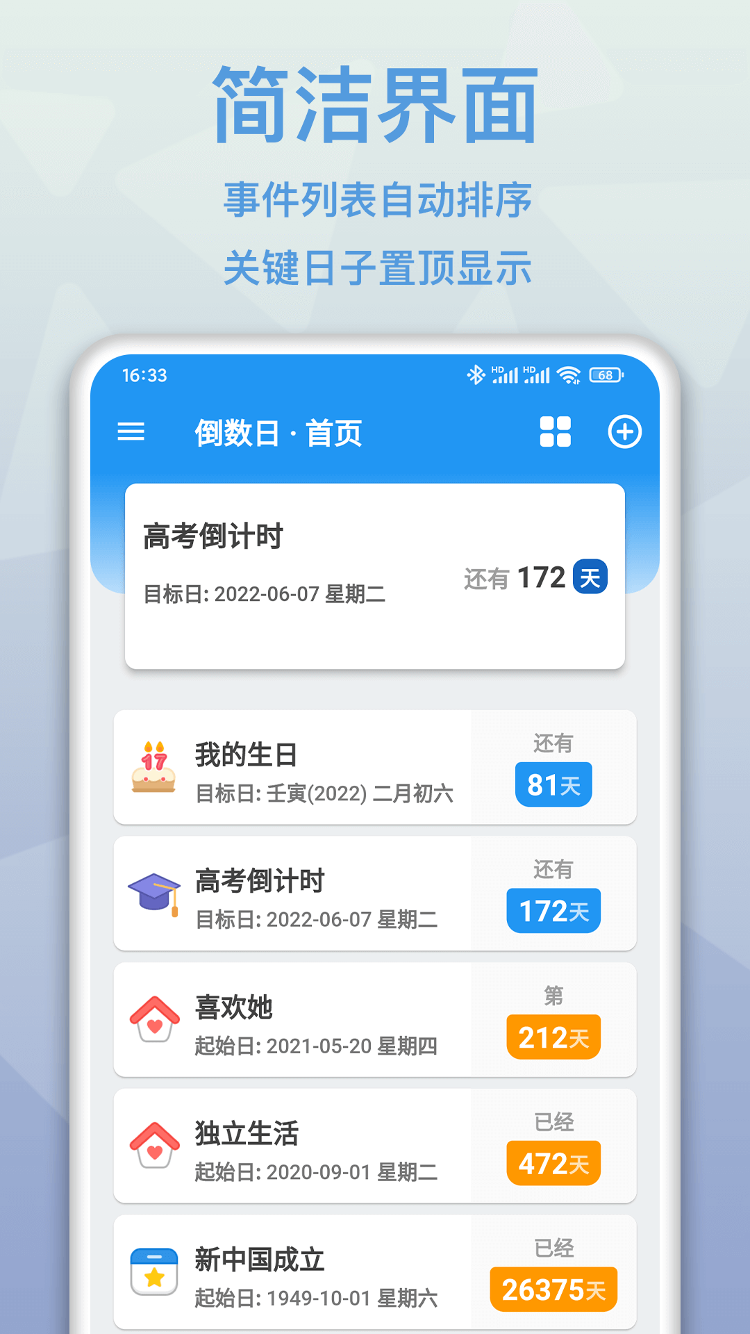 mDays倒數(shù)日截圖預(yù)覽