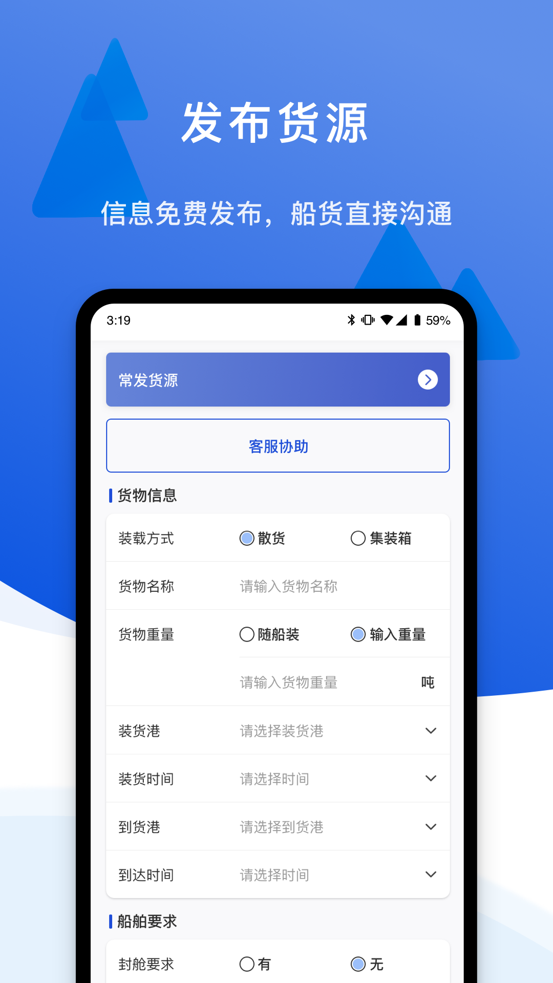 一江通发货端v3.0.3截图3